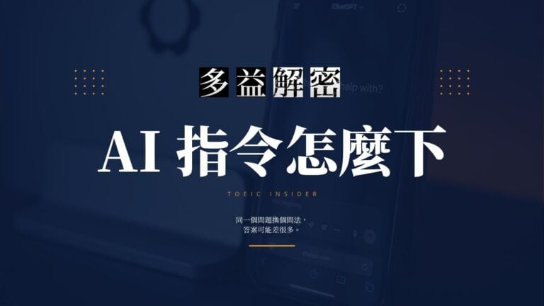 AI prompt